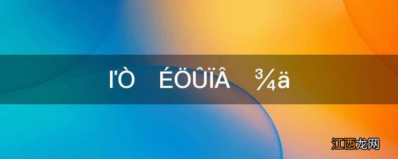 木已成舟下一句