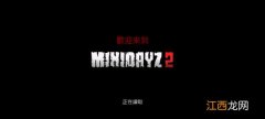 迷你Dayz2攻略大全，minidayz2中文设置方法介绍[多图]