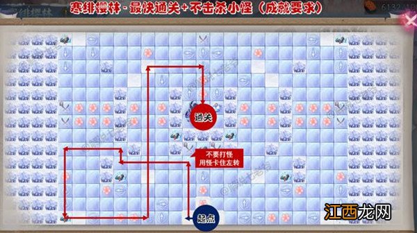 阴阳师寒绯樱林怎么走？寒绯樱林全樱花通关路线图攻略[多图]