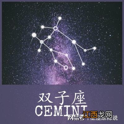 2021年双子座百年难遇 双子座这个星期的运势怎么样，双子座本周的运势怎么样