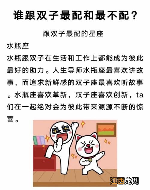 双子座适合的闺蜜 双子座配什么星座最好,双子女和什么星座男最合适