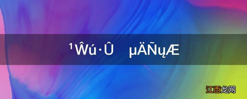 古代粉色的雅称