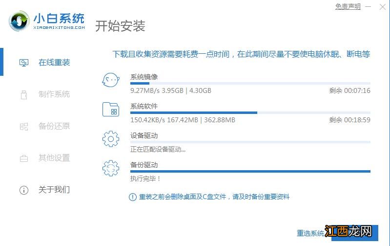 win7系统一键重装的详细教程