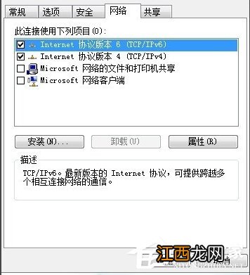 Win7电脑ip受限怎么办