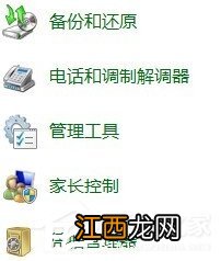 Win7电脑ip受限怎么办