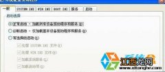 系统之家XP系统关机提示riconman.exe应用程序错误怎么解决