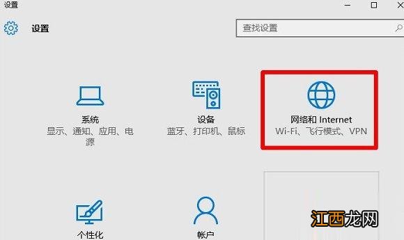 Win10系统打开本地连接属性的方法