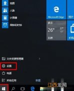 Win10系统打开本地连接属性的方法