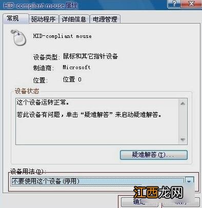 win10改win7鼠标无反应怎么办