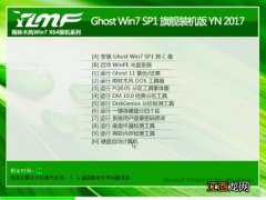 雨木林风Ghost xp系统装机版