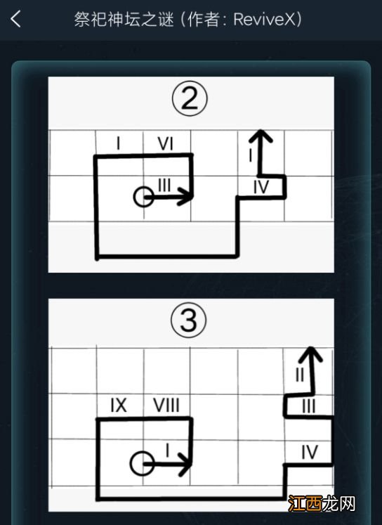 crimaster古殿神迹答案分享 犯罪大师古殿神迹答案是什么