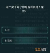 最新你是谁答案分享 犯罪大师你是谁答案攻略