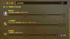 CSGO无价之宝任务怎么做？狂牙大行动16周任务无价之宝完成方法[多图]