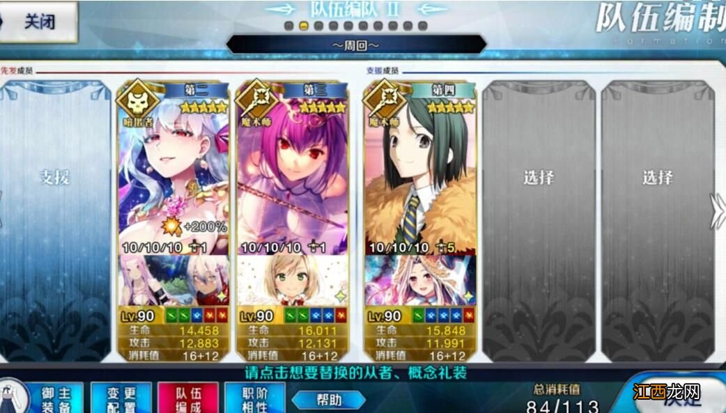 唠唠叨叨最终本能寺通关图文攻略 fgo唠唠叨叨最终本能寺复刻活动介绍