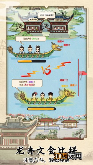 古代书院模拟器攻略大全，科举分数提升方法技巧[多图]