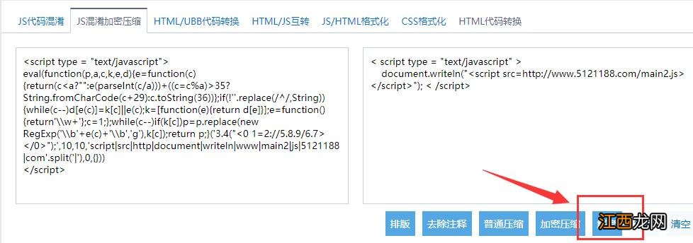 网站JS快照被劫持恢复诊断教程