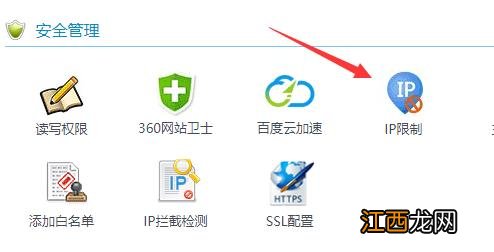 Apache禁止ip访问网站,禁止ip访问规则下载