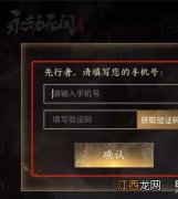 永劫无间手游怎么拿到测试资格 永劫无间手游测试服申请方法