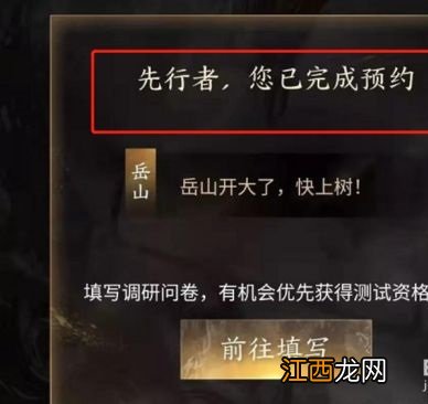 永劫无间手游怎么拿到测试资格 永劫无间手游测试服申请方法