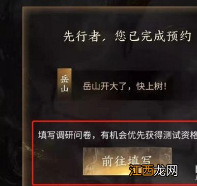 永劫无间手游怎么拿到测试资格 永劫无间手游测试服申请方法