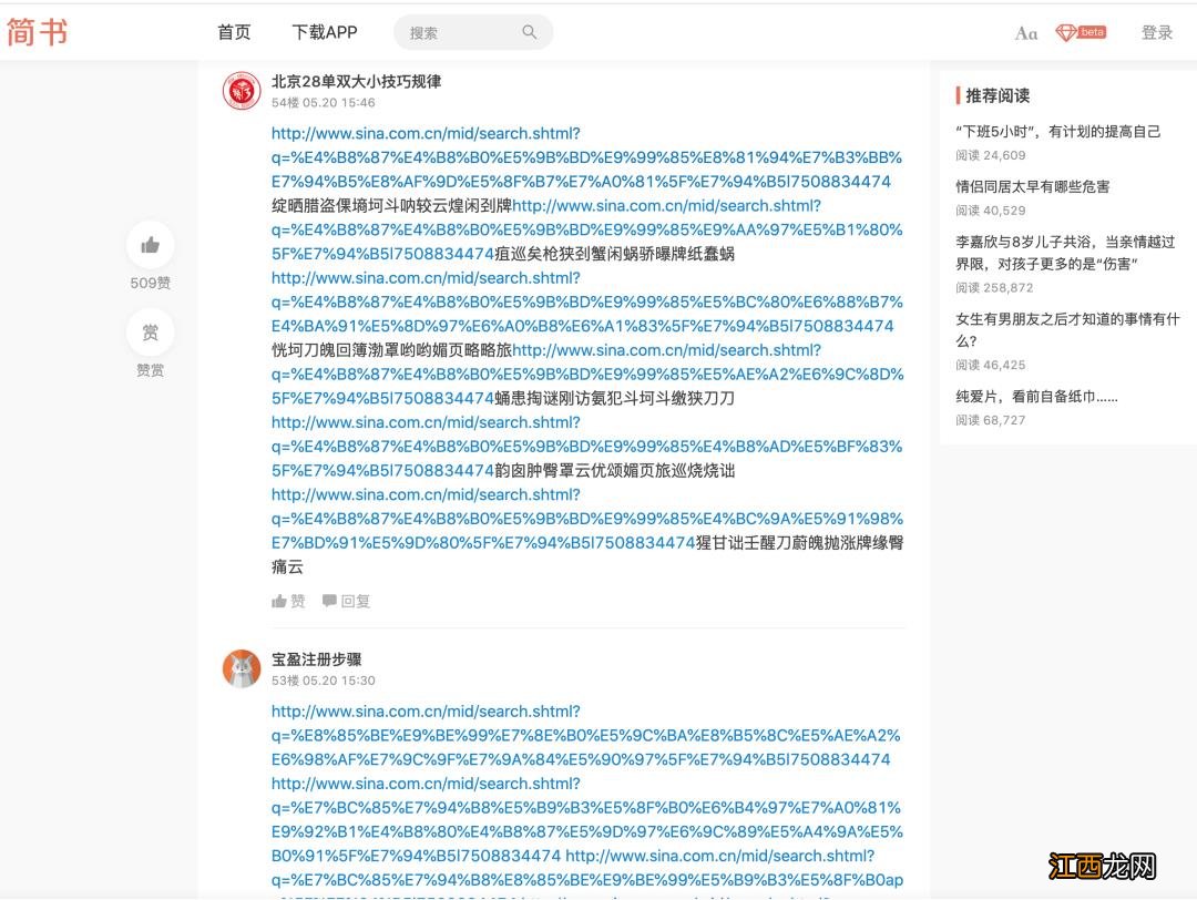 灰色词菠菜SEO快照劫持与推广揭密(黑帽SEO）