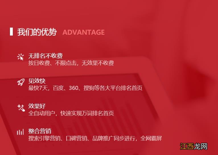 了解什么是百度SEO快排技术