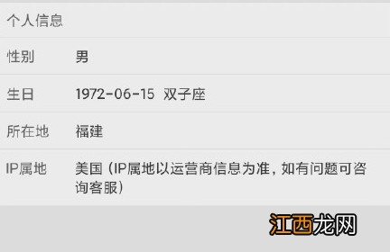 微博怎么看别人ip属地 微博怎么看别人ip地址