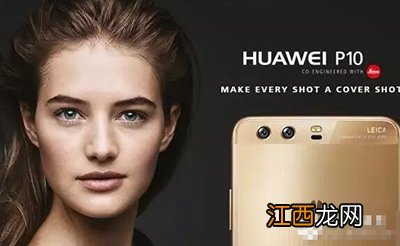 华为p10和mate9哪个好？华为p10和mate9对比评测