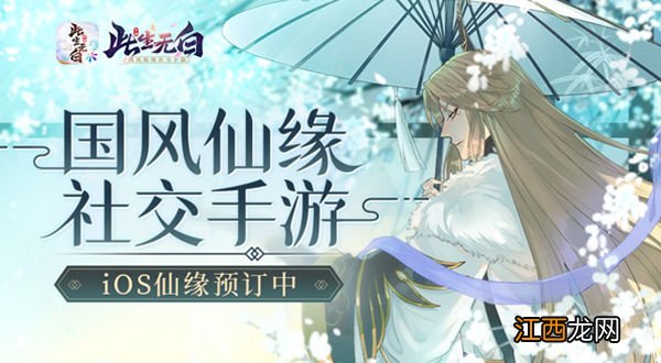 此生无白攻略大全 此生无白攻略汇总[多图]