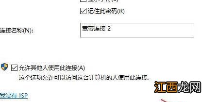 如何连接校园网？Win11系统连接校园网的方法