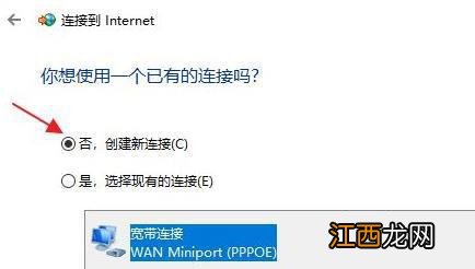 如何连接校园网？Win11系统连接校园网的方法