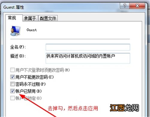 Win7共享文件保存问题解决方案