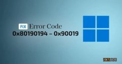 Win11中使用Outlook时错误代码0x80190194