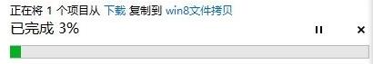 win8电脑使用文件拷贝功能的方法