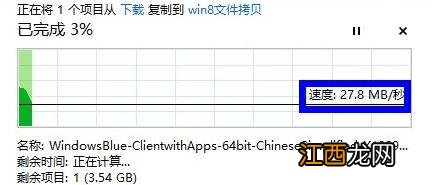 win8电脑使用文件拷贝功能的方法