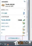 win7右下角红x不能上网解决办法