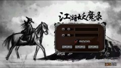 江湖妖魔录玩法攻略大全，新手少走弯路必看攻略[多图]