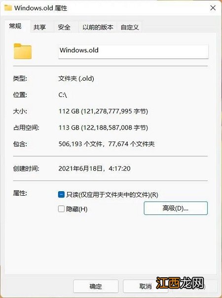 Win11系统怎么隐藏文件夹？Windows11如何隐藏某个文件夹？