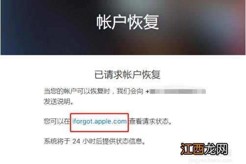 浅析在win10系统中icloud密码忘记了怎么办