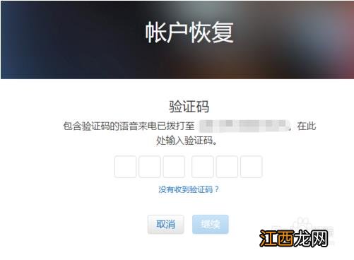 浅析在win10系统中icloud密码忘记了怎么办