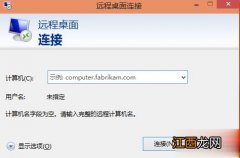 教你Win10远程桌面连接如何开启