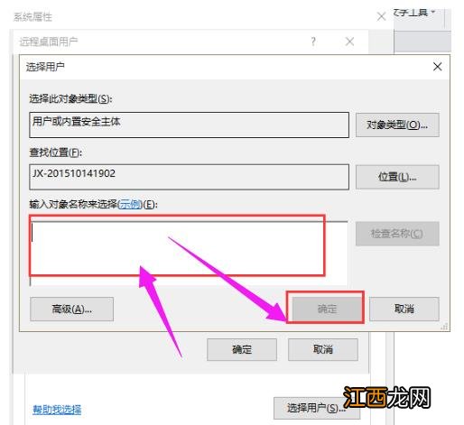 教你Win10远程桌面连接如何开启