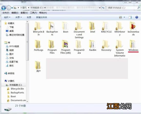 Win7系统电脑清理temp文件方法