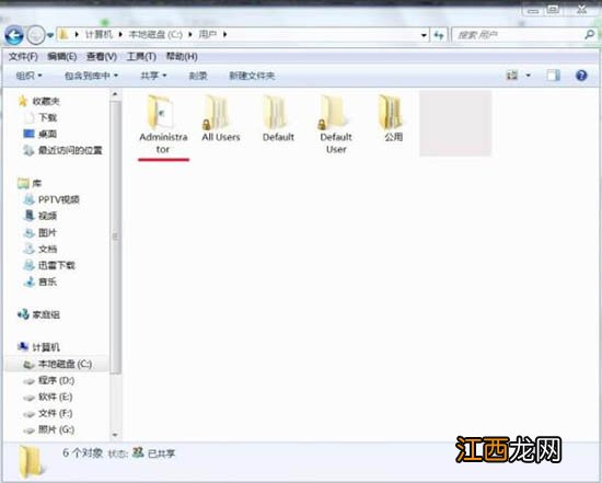 Win7系统电脑清理temp文件方法