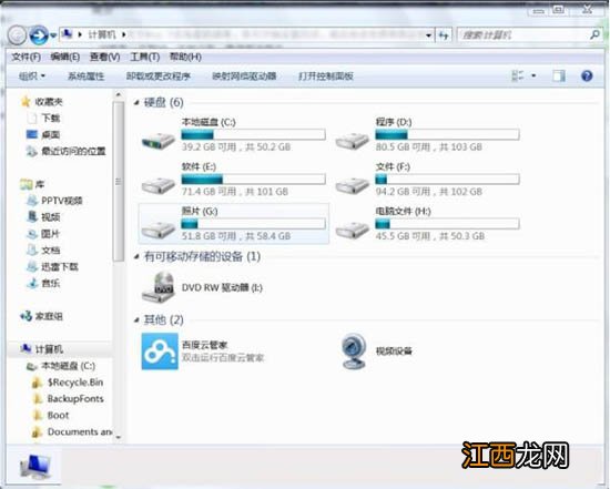 Win7系统电脑清理temp文件方法