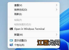 Win11系统设置右键菜单的首选项的方法