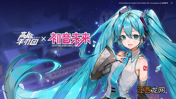 高能手办团万物繁花梦之歌攻略大全，初音联动表演特训关卡通关攻略汇总[多图]