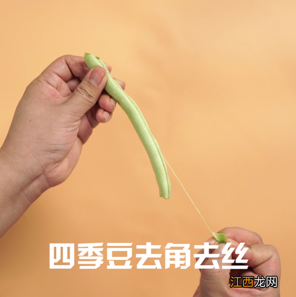 四季豆怎么炒