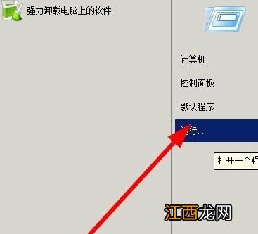 XP系统的explorer.exe病毒怎样清除