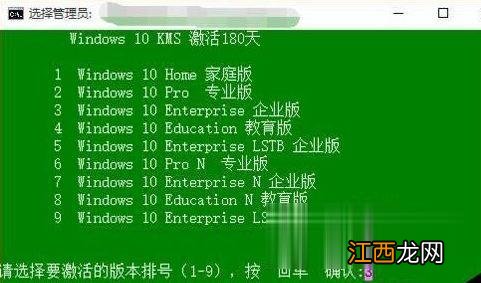 Win10系统桌面右下角显示“激活windows10转到设置以激活windows”水印怎么办